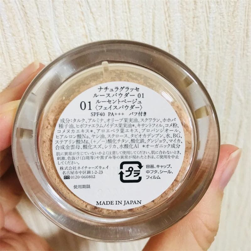 ナチュラグラッセルースパウダーの成分表記