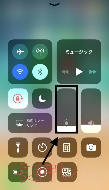 iPhone コントロールセンター 画面明るさ