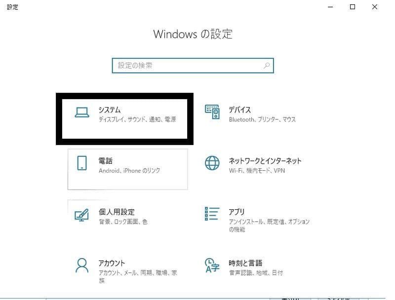Windows10 システム