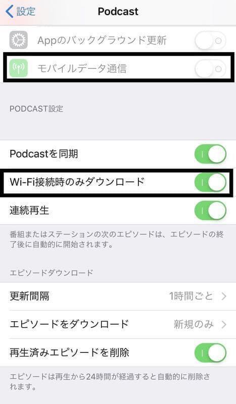 Podcast 設定 Wi-Fi