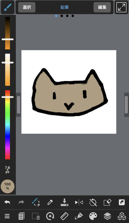 ネコ 簡単イラスト メディバンペイント 着色完了