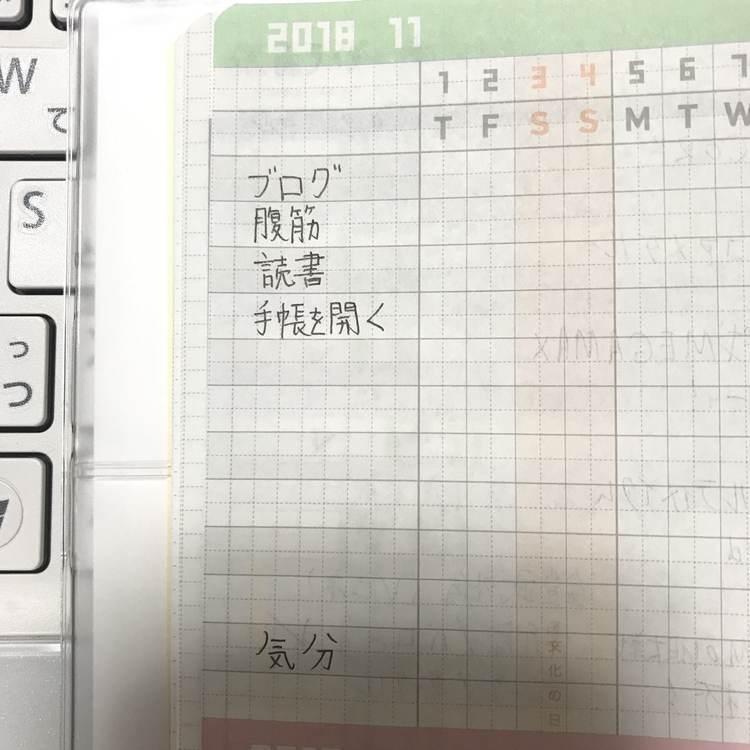 ジブン手帳 ガントチャート 使用例