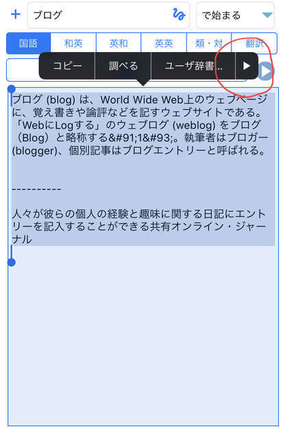 f:id:tumuji2:20181109113759j:plain Evernote じしょ君 共有