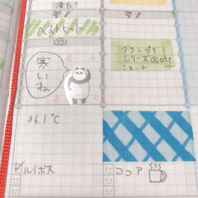 f:id:tumuji2:20181117143001j:plain ジブン手帳 KITTA デコレーション