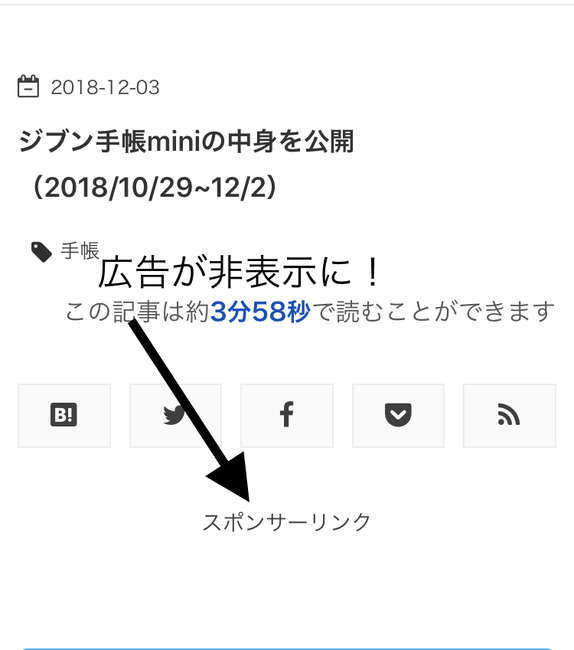 f:id:tumuji2:20181205151330j:plain opera 広告ブロック 閲覧