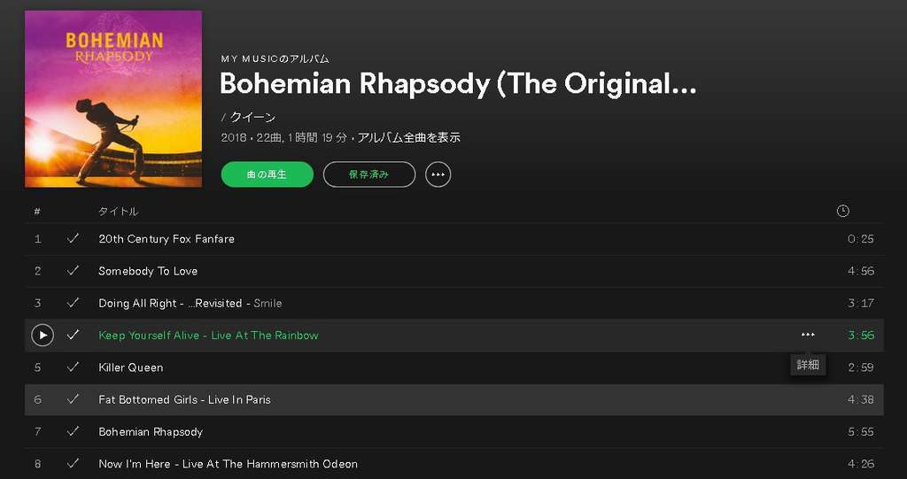 f:id:tumuji2:20181209130924j:plain Spotify ブログ埋め込み方法