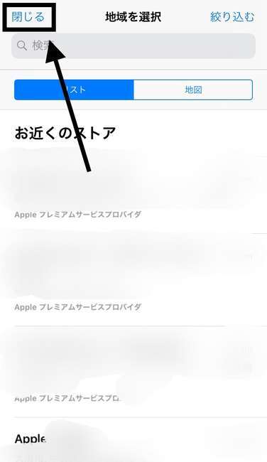 f:id:tumuji2:20181221162219j:plain Appleサポート バッテリー交換