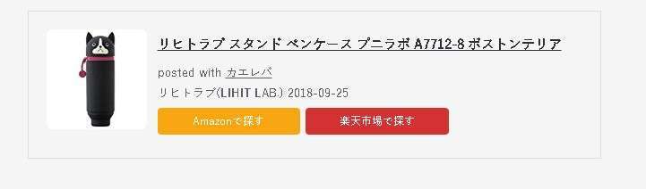 f:id:tumuji2:20181227114948j:plain カエレバ 表示