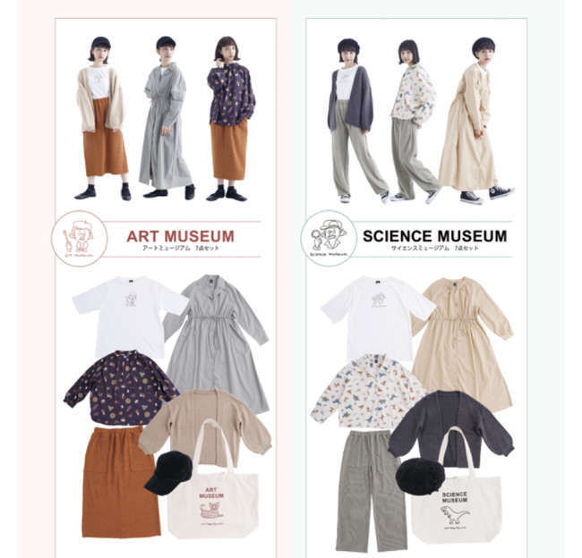 f:id:tumuji2:20190101133918j:plain メルロー福袋2019 公式サイト スクショ