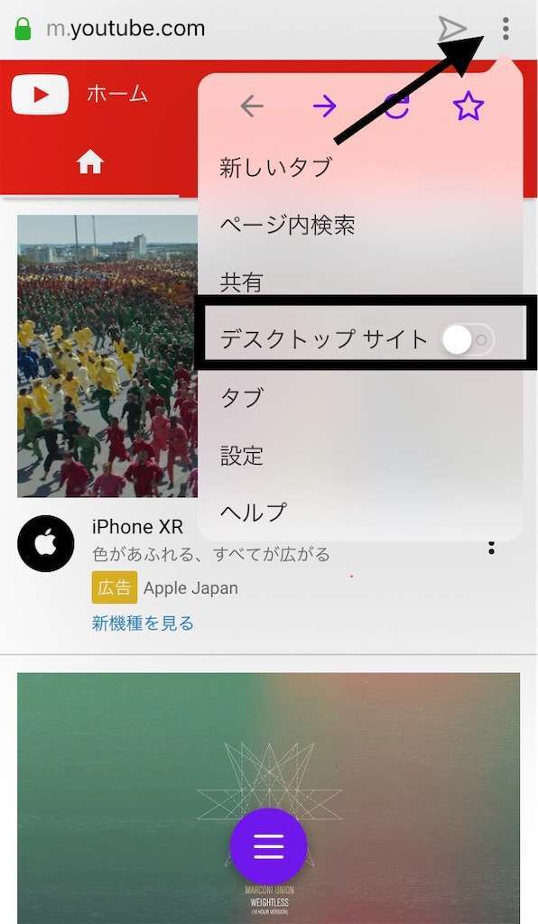 f:id:tumuji2:20190110035226j:plain opera touch YouTube バックグラウンド再生