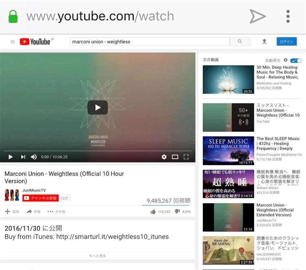 f:id:tumuji2:20190110035600j:plain opera touch YouTube バックグラウンド再生