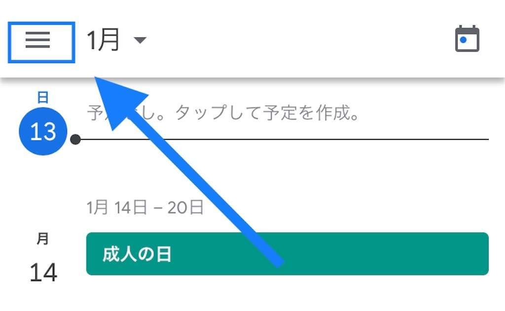 f:id:tumuji2:20190113151849j:plain googleカレンダー 週番号 設定