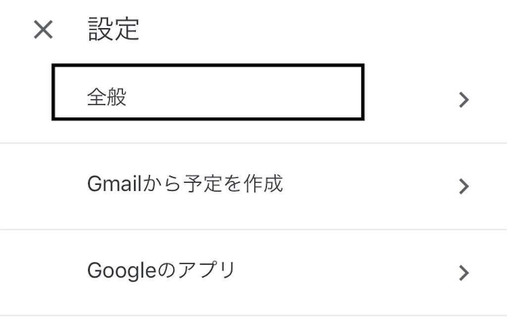 f:id:tumuji2:20190113155308j:plain googleカレンダー 週番号 設定