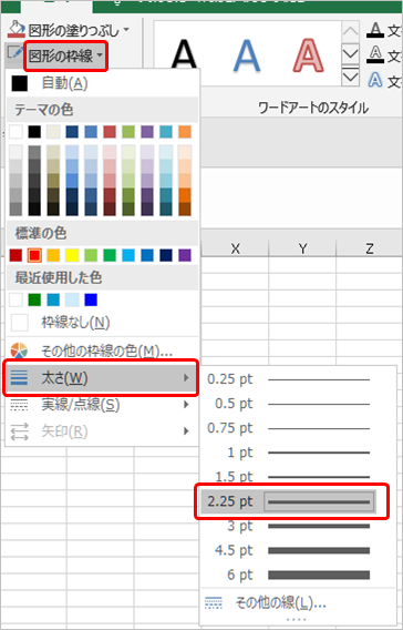 Excel/VBA のこと11マクロの記録でコードを探す④