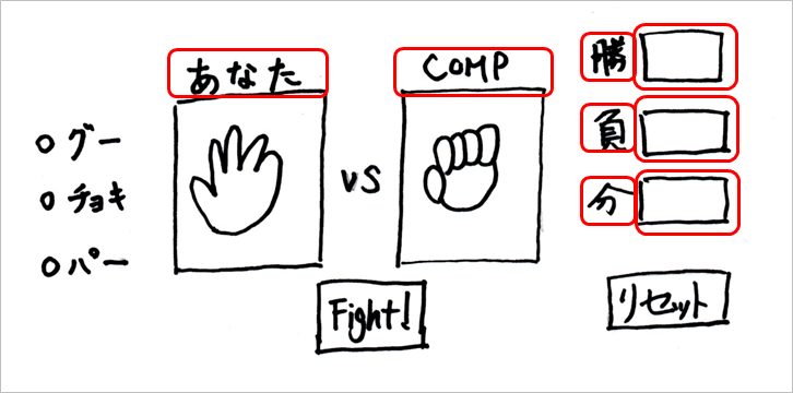 Excelでじゃんけんゲームを作ろう01 Excelのこととか色々