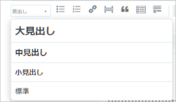 見出しのサイズ選択