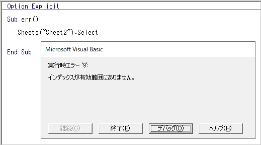 論理エラー