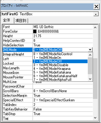 テキストボックスのIME Mode 変更