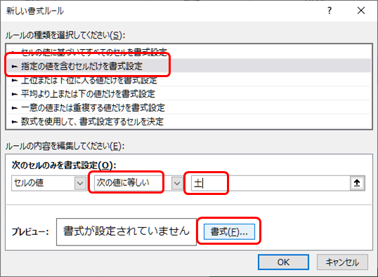 条件を指定する
