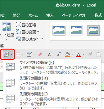 クイックアクセスツールバーに登録