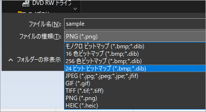 bmp で保存