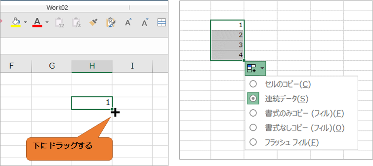 黒ハンドルをドラッグ