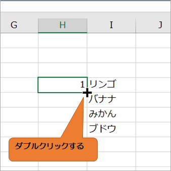 黒ハンドルをダブルクリック