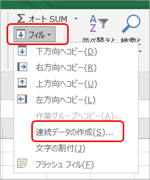 連続データの作成