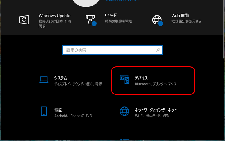 マウスポインタの設定②