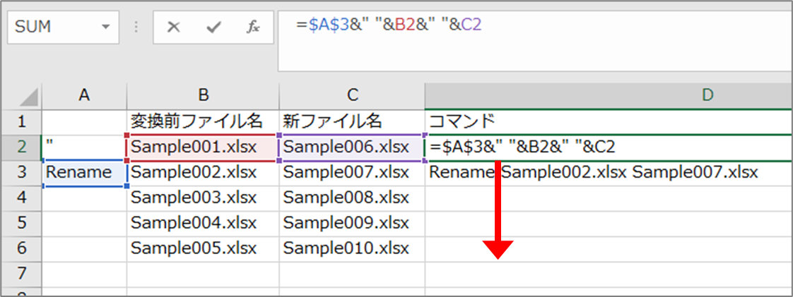 Excelでコマンド作成１