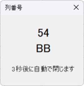 大きい数字でも確認できる