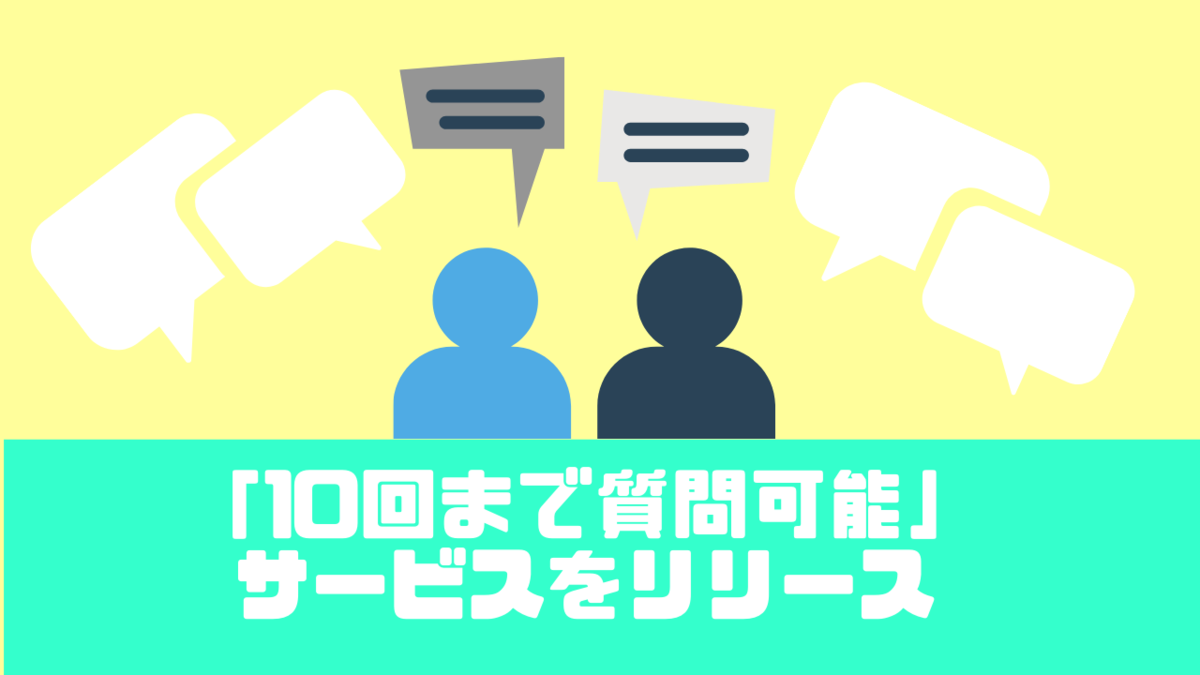質問が10回まで可能な占いを販売開始 累計鑑定実績2万件の占い師があなたの未来をみます 本当に当たる占いは Blog 質問が10回まで可能な占いを販売開始 累計鑑定実績2万件の占い師があなたの未来をみます 本当に当たる占いは Blog