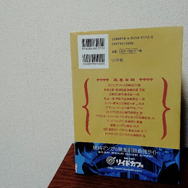 佐藤将 本田鹿の子の本棚 遺伝には 逆らえない 小さなツナの缶詰 齧る