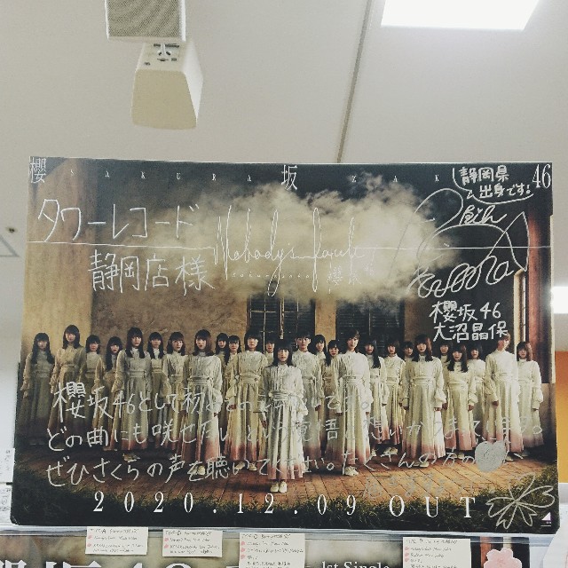 櫻坂46 B2 BAN ポスター 櫻坂46 「BAN」直筆サイン入り ポスター 2nd