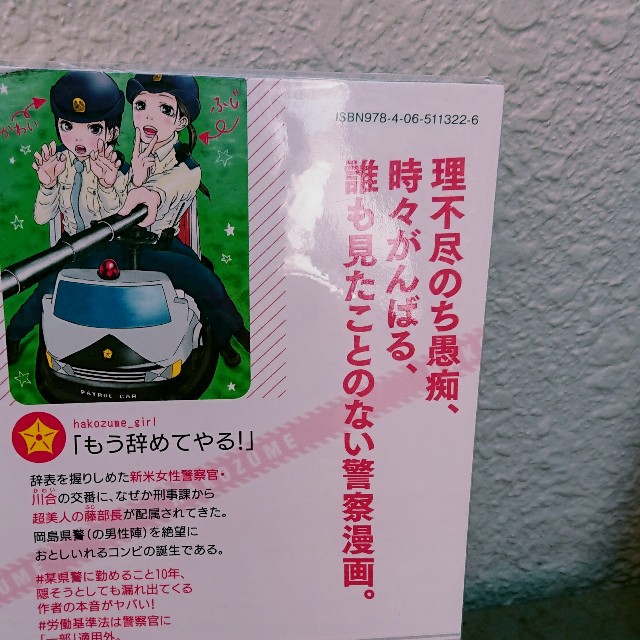 小さなツナの缶詰 齧る