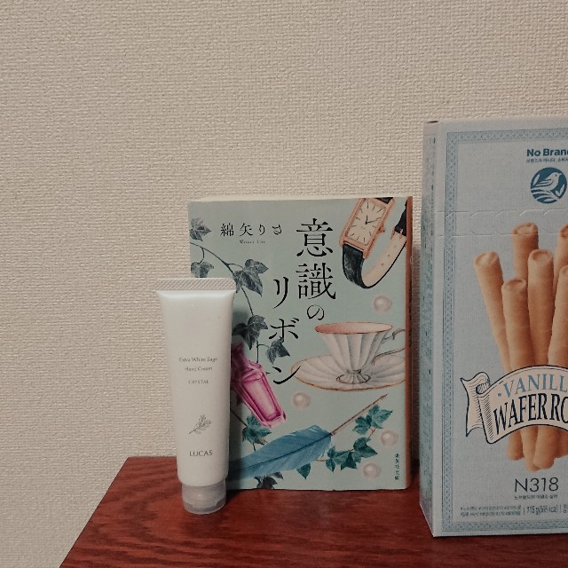 綿矢りさ 意識のリボン 傷だらけの脚を抱きしめ眠る 小さなツナの缶詰 齧る