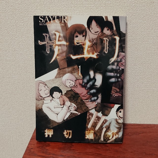 押切蓮介 サユリ 目指せ アイドルマスター 小さなツナの缶詰 齧る