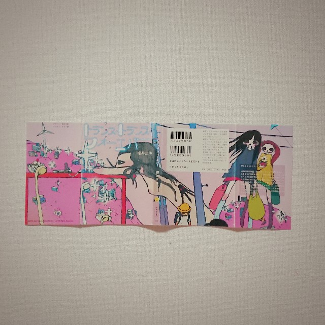 トランス・トランス・フォーエバー /新風舎/櫻井まゆ