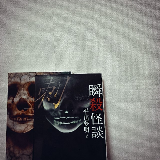 怪談まとめ売り42冊　竹書房文庫　初版第一刷FKB 饗宴　怪談実話　平山夢明著 怪談実話 FKB饗宴5 (竹書房文庫) | 平山夢明ほか |本 | 通販