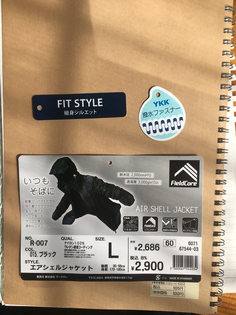 f:id:tuneniwaraio:20181026003259j:plain f:id:tuneniwaraio:20181026003259j:plain