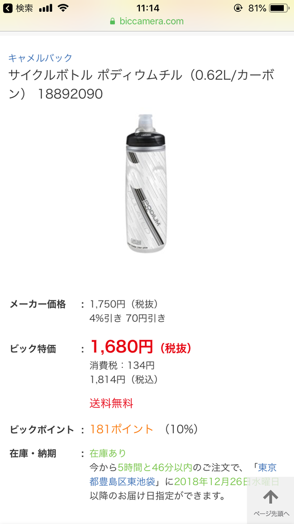 f:id:tuneniwaraio:20181225111437p:plain f:id:tuneniwaraio:20181225111437p:plain