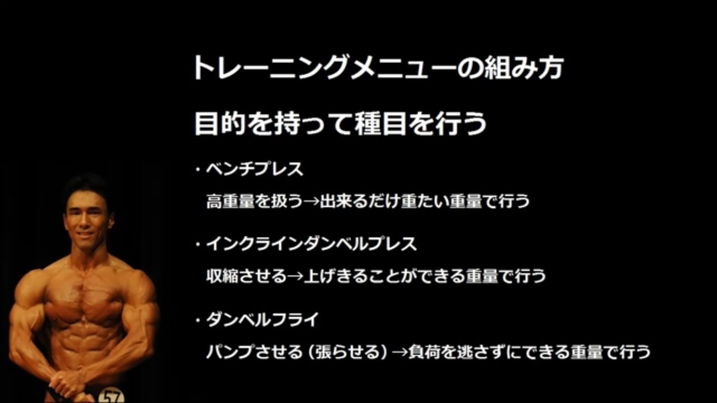 16 01 24katochanボディビルダーのトレーニングメニュー種目の決め方や理由を解説 筋トレのまとめメモ ロードバイク 栄養 健康 読書