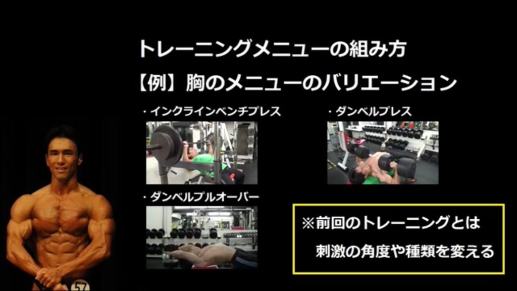 16 01 24katochanボディビルダーのトレーニングメニュー種目の決め方や理由を解説 筋トレのまとめメモ ロードバイク 栄養 健康 読書 16 01 24katochanボディビルダーのトレーニングメニュー種目の決め方や理由を解説 筋トレのまとめメモ ロードバイク 栄養 健康 読書