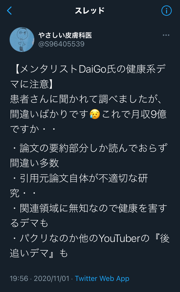 f:id:tuneniwaraio:20201103120519j:plain f:id:tuneniwaraio:20201103120519j:plain