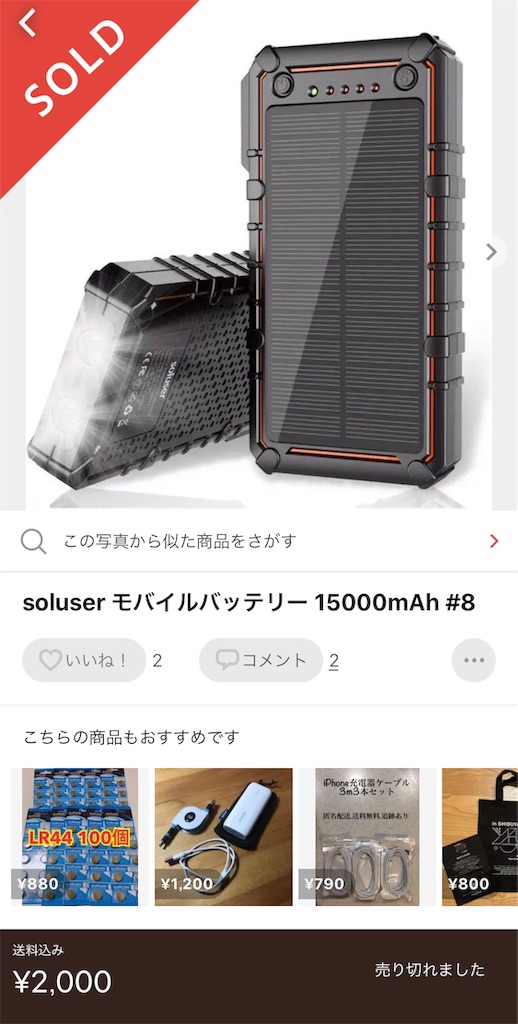 f:id:tunneko:20191226174335j:image