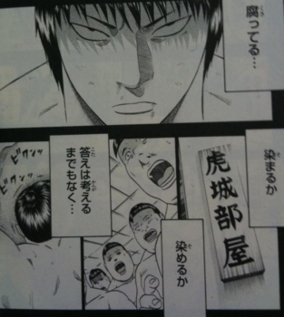 バチバチ 4巻の感想 一意専心 旧 原付で日本一周した人の感想日記 だったもの