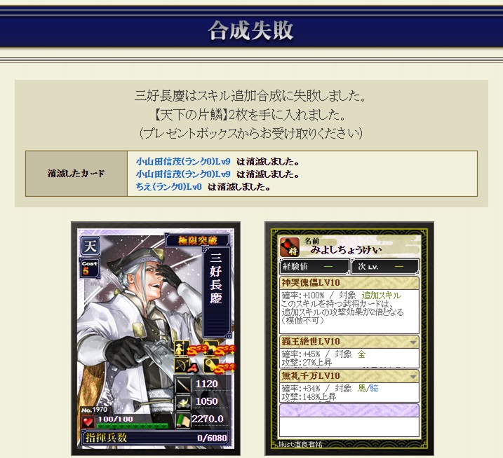 ｉｘａ 三好長慶殿の極限スキルに挑戦 ｐａｒｔ せんごくixa これくしょん
