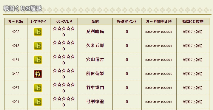 f:id:tuntakota:20200824224110j:plain