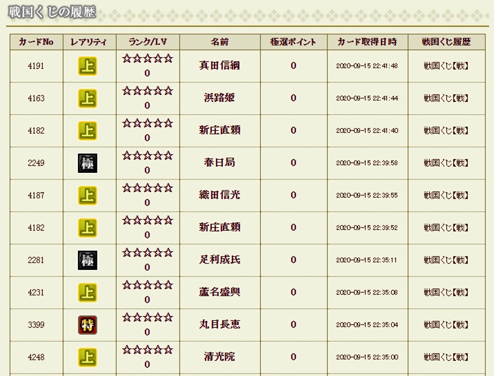 f:id:tuntakota:20200915224403j:plain