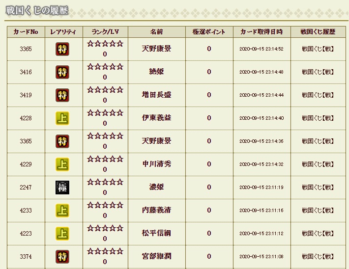 f:id:tuntakota:20200915231633j:plain